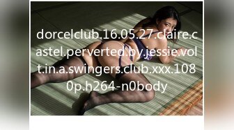 dorcelclub.16.05.27.claire.castel.perverted.by.jessie.volt.in.a.swingers.club.xxx.1080p.h264-n0body