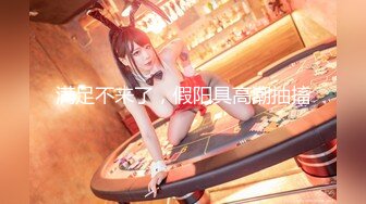 【新片速遞】 小哥发现老婆❤️背着自己去洗浴会所做情趣技师后也去体验了一回特殊性服务- 零零后美眉洋洋