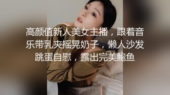 绝美身材制服后人