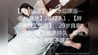 9/14最新 淫乱淫靡一群啪啪做爱后入花样超多解锁征服熟女老婆VIP1196