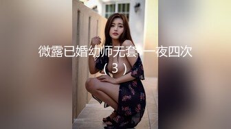 【极品性爱??丝袜骚妻】某论坛大神最新性爱自拍??骑操黑丝老婆后面反被骑 顶操冲刺粉穴的感觉好爽 高清720P原版无水印