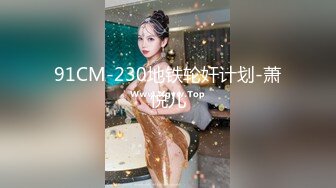 23岁露脸高颜值女神【深圳小梨涡】推特私拍，极品女菩萨，喜欢人前露出喜欢被金主调教啪啪