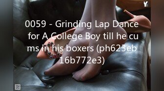 0059 - Grinding Lap Dance for A College Boy till he cums in his boxers (ph623eb16b772e3)