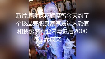 【极品迷玩??暗黑王子新作外篇】迷晕邻家可爱型小妹妹 药用少了迷迷糊糊给操醒了 各种姿势操内射了 高清1080P原版