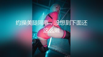 【新片速遞】绝对极品！金发美少女！身材超棒，无敌粉嫩美穴，撩起衣服露美乳，扭动细腰极度诱惑