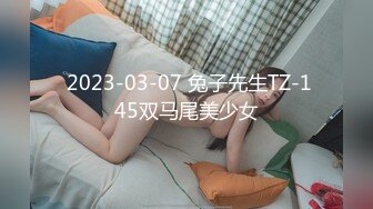 抖音网红「鱼律律」金主高定1V1大尺度裸聊，高颜值揉捏巨乳，伸舌头翻白眼摩擦美穴高潮脸很勾引人