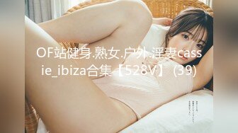 OF站健身.熟女.户外.淫妻cassie_ibiza合集【528V】 (39)