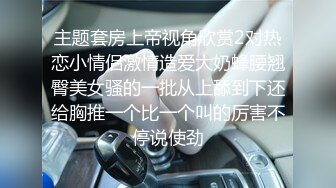 《福尔摩嫖绿帽专家》炮区相中凉山彝族美少妇连续搞她2炮休息一会又内射一个湖南身材娇小玲珑妹加钟干