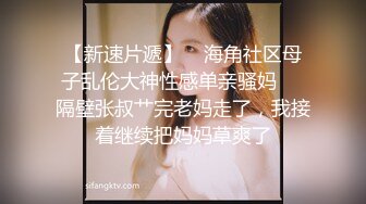 牛逼PUA大神从牵手到发生关系一步步勾引房东19岁女儿【欣怡】小可爱还在上学，从懵懂调教成小母狗肏喷水打野战