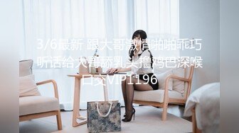 新 果冻传媒 国庆节 最新上映91CM-190少女的悔悟AV引退-潘甜甜