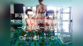 ★☆福利分享☆★火爆商场女厕固定高清镜头拍脸移动镜头拍逼有美女也有极品夹子火爆商场女厕固定高清镜头拍脸移动镜头拍逼有美女也有极品夹子 (1)