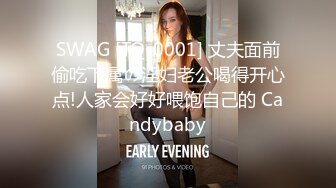 SWAG [TQ-0001] 丈夫面前偷吃下属の淫妇老公喝得开心点!人家会好好喂饱自己的 Candybaby