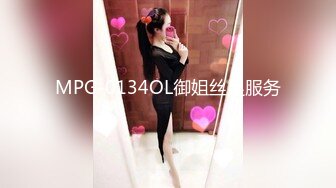 MPG-0134OL御姐丝足服务