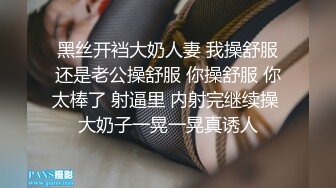 眼镜骚胖约操长发及腰外围美女，黑布蒙眼撩起裙子摸逼，连体网袜骑乘爆操，扶腰后入撞击，两个奶子直晃动