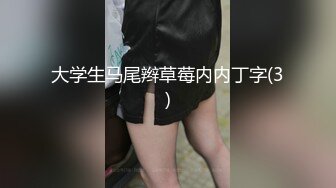 3500元微信上约到的某酒店DJ女,身材颜值超一流,互摸掰穴