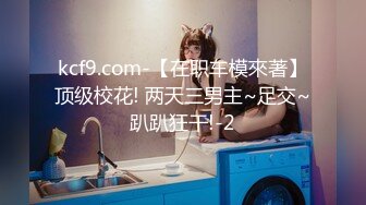 ⚫️⚫️众筹精品！极品H级豪巨乳女神【茹茹】寄宿家中的前同事一早醒来衣衫不整豪乳在眼前晃的我头好晕