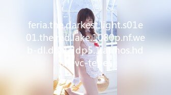 十八哥 19歲E奶白嫩美少女 (2)