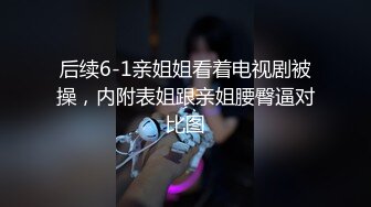 STP29941 9分颜值女神！精彩收费房大秀！极品黑丝美腿！第一视角舔屌，开档丝袜骑乘位，激情爆操 VIP0600