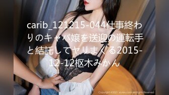 carib_121215-044仕事終わりのキャバ嬢を送迎の運転手と結託してヤリまくる2015-12-12枢木みかん