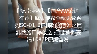 2024.3.21【站街研究生探花】水疗会所，00后江西小美女，激情爆操