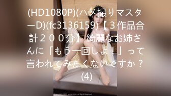 (HD1080P)(まんぴ)(fc3443290)【無修正】美女の成長記録Part.6　すっかり大人びてエッチも好きになりました。間もなく完結。