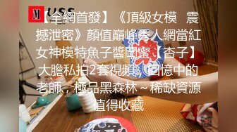 『春光无限☘露出调教』调教露出肛塞尾巴束缚 跳蛋控制潮吹漏尿 美人胚反差婊带上项圈狗链，一边挨操一边被羞辱 (2)