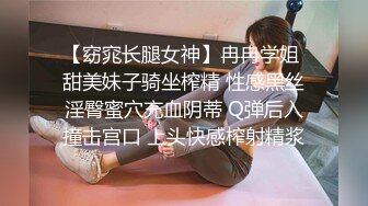 刚被机长操过的美少女