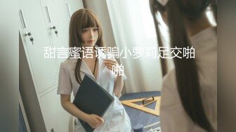 萝莉社 lls-184 俄罗斯女神被瑜伽教练的巨屌所徵服