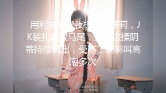 自录无水印【宝贝小姨】兔女郎黑丝插道具喷水11月15-12月29【30V】 (29)