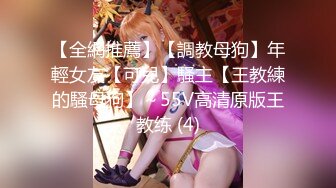 【重磅核弹】大神【Q先森】最新付费 超多女神 几个月最新