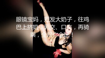 18岁童颜巨乳美少女【桃井甜荟】~反差骚~道具抽插自慰~抖奶诱惑 (22)