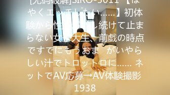 专约良家大神『jaacckk999』最新流出大一学妹 小护士 实习空乘 众多骚婊 羡慕大神的钞能力和渠道，夜夜做新郎