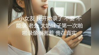 苗条漂亮00后，美乳长腿做爱好激情