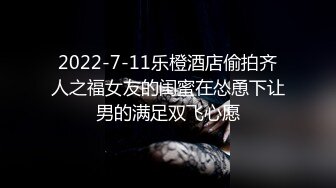 【新片速遞】  ⚫️⚫️云盘高质露脸泄密！福州某小学老师与男友私密视频照片流出，果然十个眼镜九个骚