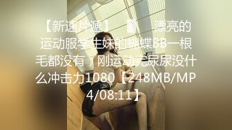 164_(sex)20230808_小表妹的故事