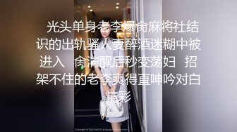 胴体鉴黄淫妻绿帽??高端私密推特甄选 操遍各翘臀豪乳女神 啪操干净美穴 第②季