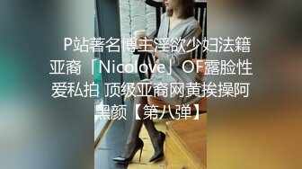 华人网黄刘玥闺蜜「Fanny Ly」「李月如」OF私拍 鸳鸯浴前先给白大屌来一发口爆