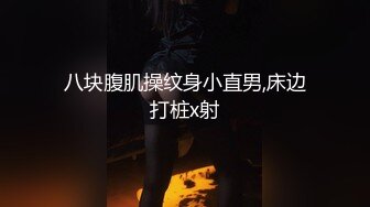 伪娘 骚逼舒服吗 舒服 屁股抬起高一点 夹我 小母狗被无套操的很舒坦