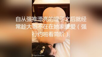 绿帽老公往好友胖哥杯里放春药浑身欲火要和他媳妇干逼