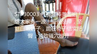 STP26471 长相标志齐发美少妇，女上位啪啪做爱，暴力榨汁机无套操逼