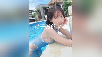 ★☆《换妻俱乐部泄密流出》★☆绿帽老公带着老婆和其他男人玩3P,4P 完美露脸（一）