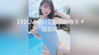 91制片厂 KCM0132 母胎处男约啪极品反差婊 啤儿