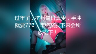 OnlyFans校花级清纯女神孫中山私拍 各种紫薇调教发骚被肏