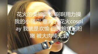 Ts王诗晴：大肉棒把妈妈顶飞了、子宫顶得呱呱爽、妈妈好骚呀~~真想干死妈妈  太骚太骚了~~ 