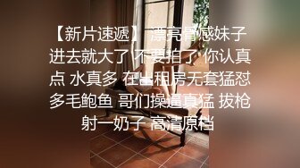 【新片速遞 】 超清纯萝莉妹子，皮肤白皙身材好，羞涩腼腆超刺激，小心疼爱慢慢插！