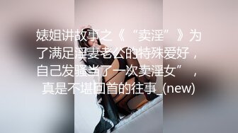 [原创] 小姐姐后续，穿了我最喜欢的黑丝