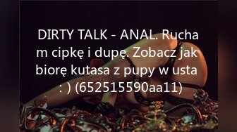 DIRTY TALK - ANAL. Rucham cipkę i dupę. Zobacz jak biorę kutasa z pupy w usta ：) (652515590aa11)