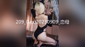 209_(sex)20230909_恋母