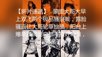 清纯女大学生『魏乔安』❤️被白人巨屌狠狠无套抽插到高潮狂干内射！可爱学生妹玩情趣玩具被抓包了