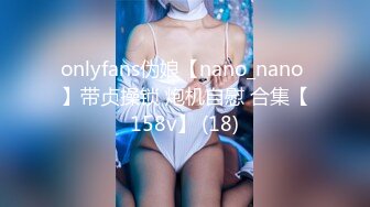 onlyfans伪娘【nano_nano 】带贞操锁 炮机自慰 合集【158v】 (18)